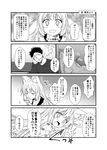  1girl 4koma animal_ear_fluff animal_ears comic fang fox_ears fox_girl giving_up_the_ghost greyscale kohaku_(yua) long_hair monochrome original sparkle thick_eyebrows thumbs_up translation_request yua_(checkmate) 