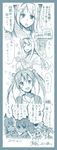  4girls =_= akagi_(kantai_collection) artist_name blush closed_eyes clothes_hanger collarbone comic commentary_request crying crying_with_eyes_open curtain_grab curtains dated hair_between_eyes hair_ribbon hairband highres jewelry jitome kaga_(kantai_collection) kantai_collection long_hair monochrome multiple_girls necklace open_mouth ribbon round_teeth shoukaku_(kantai_collection) side_ponytail smile sparkle straight_hair sweatdrop tears teeth translated tsuji_kazuho twintails wavy_mouth zuikaku_(kantai_collection) 