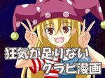  :d american_flag_dress bangs blonde_hair clownpiece commentary double_v hat jester_cap long_hair neck_ruff open_mouth polka_dot rappa_(rappaya) red_eyes short_sleeves smile star star_print striped touhou translated v very_long_hair 