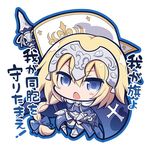  :o ahoge angeltype arm_up armor armored_boots armored_dress bangs banner blonde_hair blue_bow blue_cape blue_dress blue_eyes blue_legwear blush_stickers boots bow braid cape chibi cross_print dress emblem eyebrows_visible_through_hair fate/apocrypha fate_(series) faulds full_body gauntlets hair_between_eyes hair_bow headpiece holding holding_coin holding_spear holding_weapon jeanne_d'arc_(fate) jeanne_d'arc_(fate)_(all) latin_cross long_hair looking_at_viewer open_mouth outline plaid plaid_scarf polearm print_cape ribbon scabbard scarf sheath sheathed shiny shiny_clothes shiny_hair short_sleeves simple_background single_braid solo spear sword thighhighs translation_request v-shaped_eyebrows very_long_hair weapon white_background white_ribbon 