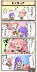 &gt;_&lt; /\/\/\ 2girls 4koma :d blue_eyes blush breasts character_name comic costume_request dot_nose eyes_closed flower_knight_girl hair_ornament hair_ribbon kugaisou_(flower_knight_girl) long_hair multiple_girls mushroom necktie open_mouth pink_hair ponytail ribbon shaded_face smile speech_bubble tagme tairinomodaka_(flower_knight_girl) translation_request wig 