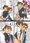  2boys anal bathroom bottomless cheating comic crayon_shin-chan male_focus multiple_boys necktie nohara_hiroshi penetration sex yaoi 