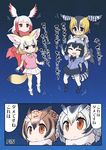  bangs blonde_hair blunt_bangs blush bow campo_flicker_(kemono_friends) carrying commentary_request common_raccoon_(kemono_friends) eurasian_eagle_owl_(kemono_friends) fennec_(kemono_friends) flying fox_ears fox_tail glasses gloves head_wings hori_(hori_no_su) japanese_crested_ibis_(kemono_friends) kemono_friends long_sleeves multicolored_hair multiple_girls northern_white-faced_owl_(kemono_friends) open_mouth pantyhose raccoon_ears red_legwear short_hair short_sleeves skirt smile tail translated two-tone_hair white_hair yellow_eyes 
