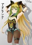  1girl ahoge animal_ears archer_of_red belt blonde_hair blush breasts brown_hair choker cleavage fate/apocrypha fate_(series) gloves gradient_hair green_eyes green_hair long_hair multicolored_hair pantyhose ponytail small_breasts solo tail 