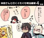  2girls ahoge arm_up bangs black_cloak black_hair black_ribbon black_scarf blonde_hair brown_eyes brown_hair chibi cloak closed_eyes closed_mouth commentary_request eyebrows_visible_through_hair fate/grand_order fate_(series) gun hair_ribbon head_bump heart hijikata_toshizou_(fate/grand_order) hitting holding japanese_clothes keikenchi_(style) kimono koha-ace long_hair long_sleeves looking_at_another lying motion_lines multiple_boys multiple_girls musket numachi_doromaru o_o oda_nobunaga_(fate) okita_souji_(fate) okita_souji_(fate)_(all) on_stomach open_mouth partially_translated pink_background red_eyes red_scarf ribbon scarf shinsengumi shiny shiny_hair short_hair short_ponytail speech_bubble standing sword talking toyotomi_hideyoshi_(koha-ace) translation_request weapon white_kimono wide_sleeves 
