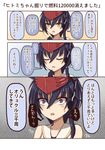  3koma asymmetrical_hair bare_shoulders black_hair blush closed_eyes collarbone comic commentary hair_between_eyes hat headphones i-13_(kantai_collection) kantai_collection ootori_(kyoya-ohtori) open_mouth orel_cruise patterned_background shirt short_hair standing surprised sweatdrop translated trembling wide-eyed 