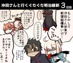  1boy 3girls ahoge black_hair black_scarf blood bow cape chacha_(fate/grand_order) chibi commentary_request eyebrows_visible_through_hair fate/grand_order fate_(series) fujimaru_ritsuka_(female) gun hair_bow hair_ornament hat hat_ornament hijikata_toshizou_(fate/grand_order) japanese_clothes keikenchi_(style) koha-ace long_hair military_hat multiple_girls numachi_doromaru oda_nobunaga_(fate) okita_souji_(fate) okita_souji_(fate)_(all) open_mouth partially_translated pink_hair red_cape scarf speech_bubble spoken_ellipsis translation_request weapon 