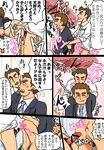  2boys anal bathroom bottomless cheating comic crayon_shin-chan male_focus multiple_boys necktie nohara_hiroshi penetration sex yaoi 