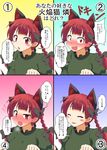  ^_^ animal_ears blush bow braid breasts cat_ears check_translation closed_eyes extra_ears fang hair_bow highres kaenbyou_rin large_breasts looking_at_viewer mikazuki_neko multiple_views open_mouth pointy_ears red_eyes red_hair smile sweat touhou translation_request twin_braids 