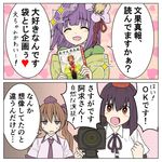 2koma 3girls :d ^_^ alternative_facts_in_eastern_utopia ayano_(ayn398) bangs black_ribbon blunt_bangs blush book closed_eyes comic commentary_request dress_shirt flower frilled_shirt_collar frills hair_flower hair_ornament hat hieda_no_akyuu highres himekaidou_hatate holding holding_book japanese_clothes kimono long_hair multiple_girls neck_ribbon necktie off_shoulder open_mouth parted_lips promotional_art purple_neckwear ribbon shameimaru_aya shirt short_hair smile speech_bubble sweat tokin_hat touhou translated twintails video_camera white_shirt 