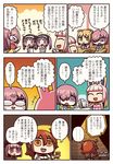  &gt;_&lt; 6+girls animal_ears artoria_pendragon_(all) blush bunny_ears chaldea_uniform check_translation closed_eyes comic commentary_request doughnut euryale fate/grand_order fate_(series) food fujimaru_ritsuka_(female) glasses helena_blavatsky_(fate/grand_order) highres jitome mash_kyrielight multiple_girls riyo_(lyomsnpmp) riyo_servant_(bunnygirl) saber short_hair siblings speech_bubble spoken_ellipsis stheno translation_request twins 