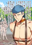  blue_eyes blue_hair chirico_cuvie collar male_focus mizuryuu_kei mizuryuuland pectorals short_hair solo_focus soukou_kihei_votoms suspenders text_focus thighhighs translation_request upper_body 