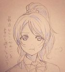  ayase_eli looking_at_viewer love_live! love_live!_school_idol_project murota_yuuhei otonokizaka_school_uniform pout school_uniform scrunchie solo traditional_media translation_request upper_body 