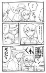  1girl angry anok_(artist) comic edmond_dantes_(fate/grand_order) fate/grand_order fate_(series) fujimaru_ritsuka_(male) kotomine_shirou monochrome multiple_boys ruler_(fate/apocrypha) white_hair 