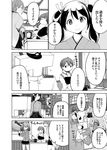 admiral_(kantai_collection) bookshelf cabinet carpet check_translation closed_eyes comic couch door glasses greyscale hair_ribbon highres hip_vent hiryuu_(kantai_collection) kaga_(kantai_collection) kantai_collection lamp long_hair masukuza_j monochrome multiple_girls muneate ooyodo_(kantai_collection) partially_translated phone ribbon ryuujou_(kantai_collection) sandals side_ponytail skirt socks souryuu_(kantai_collection) t-head_admiral table translation_request twintails window 