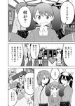  admiral_(kantai_collection) arms_behind_back bookshelf cabinet carpet chair comic couch crossed_arms curtains greyscale hair_ribbon hands_on_hips highres hiryuu_(kantai_collection) japanese_clothes kaga_(kantai_collection) kantai_collection lamp masukuza_j monochrome multiple_girls pen ribbon ryuujou_(kantai_collection) souryuu_(kantai_collection) sweatdrop t-head_admiral table translated twintails window 