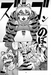 anal anal_penetration anthro aoi_takayuki balls bovine cattle comic erection feline fur girly hair horn humanoid_penis japanese_text male male/male mammal monochrome muscular nipples nude open_mouth penetration penis simple_background slut_kitty standing stripes text tiger tongue 