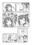  ? aircraft airplane akashi_(kantai_collection) blush_stickers comic confused drum_(container) fairy_(kantai_collection) flying_sweatdrops greyscale hachimaki hair_ribbon hakama hakama_skirt headband jacket japanese_clothes kantai_collection kimono long_hair md5_mismatch monochrome multiple_girls open_mouth outstretched_arms ribbon sakimiya_(inschool) scarf smile spread_arms standing surprised sweatdrop translated twintails younger zuikaku_(kantai_collection) 