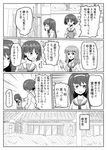  blouse comic commentary_request girls_und_panzer greyscale highres kg-hr long_hair long_sleeves monochrome neckerchief ooarai_school_uniform reizei_mako school_uniform serafuku sono_midoriko takebe_saori translation_request 