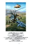  aircraft clouds helicopter japanese_text missile_pod official_art psikyo sky takani_yoshiyuki traditional_media watercolor zero_gunner 