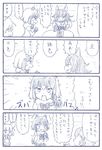  4koma animal_ears bangs bow bowtie comic commentary_request common_raccoon_(kemono_friends) dot_nose drawing extra_ears fang fennec_(kemono_friends) fox_ears fur_collar fur_trim gloves grey_wolf_(kemono_friends) hair_between_eyes kemono_friends long_hair long_sleeves magira_(ikemenz) monochrome multicolored_hair multiple_girls necktie open_mouth pleated_skirt pointing pointing_at_self puffy_short_sleeves puffy_sleeves raccoon_ears shirt short_hair short_sleeves skirt sleeve_cuffs translation_request wolf_ears 