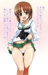  1girl blush brown_eyes brown_hair eyebrows_visible_through_hair girls_und_panzer green_skirt looking_at_viewer navel nishizumi_miho open_mouth ouhashi panties school_uniform sexually_suggestive short_hair simple_background skirt skirt_lift smile solo standing stomach suggestive_fluid translation_request underwear white_background white_panties white_underwear 