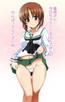  1girl blush brown_eyes brown_hair eyebrows_visible_through_hair girls_und_panzer green_skirt looking_at_viewer navel nishizumi_miho ouhashi panties school_uniform sexually_suggestive short_hair simple_background skirt skirt_lift smile solo standing stomach suggestive_fluid translation_request underwear white_background white_panties white_underwear 