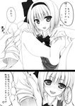  :d barefoot blush bob_cut feet footjob greyscale hair_ribbon hairband handjob konpaku_youmu looking_at_viewer monochrome naturalton open_mouth penis pov ribbon short_hair smile sock_on_penis sockjob socks solo_focus touhou translated 