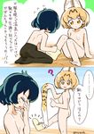  2girls 2koma :d :| ? animal_ears ankle_boots ass barefoot black_hair black_legwear blue_sky blush boots breasts closed_eyes closed_mouth collarbone comic commentary_request day dressing dressing_another eisu_(eith) expressionless eyebrows_visible_through_hair facepalm flying_sweatdrops from_behind full_body green_background ground kaban_(kemono_friends) kemono_friends knees_together_feet_apart leg_up light_brown_eyes looking_at_another looking_down multicolored multicolored_background multiple_girls nipples no_nose no_tail nude open_mouth orange_hair outdoors pantyhose pointing seiza serval_(kemono_friends) serval_ears serval_print shoelaces shoes short_hair single_shoe sitting sky small_breasts smile soles sweat tareme thighhighs toes translation_request twitter_username tying_shoes white_background 