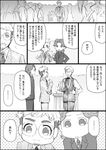 champagne_flute christophe_giacometti comic crowd cup drinking_glass facial_hair formal gaze_(thompon) glasses greyscale male_focus monochrome multiple_boys necktie suit translation_request tray waistcoat waiter yuri!!!_on_ice 