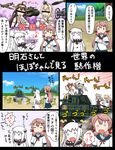  &gt;_&lt; ahoge aircraft airplane akashi_(kantai_collection) anchovy anzio_(emblem) anzio_military_uniform bar_censor beer_bottle biplane blonde_hair bomb brown_hair carro_armato_p40 censored closed_eyes commentary_request crown cup defiant_(airplane) detached_sleeves dress drill_hair emblem girls_und_panzer green_hair ground_vehicle hair_ornament highres kantai_collection kongou_(kantai_collection) libeccio_(kantai_collection) long_hair long_sleeves microphone military military_uniform military_vehicle mini_crown motor_vehicle multiple_girls nontraditional_miko northern_ocean_hime o_o off_shoulder panjandrum pink_hair pola_(kantai_collection) red_eyes riding_crop school_uniform serafuku shinkaisei-kan skirt sleeveless sleeveless_dress smile surprised tank teacup teapot translation_request tsukemon twintails uniform vickers_a1e1_independent warspite_(kantai_collection) white_dress white_hair white_skin zara_(kantai_collection) 