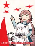  ahoge aircraft airplane akashi_(kantai_collection) blush building check_translation commentary_request dress flag green_eyes hammer highres i-16 kantai_collection long_hair long_sleeves medal multiple_girls northern_ocean_hime open_mouth orange_eyes pink_hair ranguage red_flag red_star russian school_uniform serafuku shinkaisei-kan sickle skirt sleeveless sleeveless_dress soviet star translation_request triangle_mouth tsukemon white_dress white_hair white_skin 