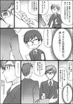  business_card champagne_flute comic cup drinking_glass formal gaze_(thompon) glasses greyscale katsuki_yuuri male_focus monochrome multiple_boys necktie suit translation_request yuri!!!_on_ice 