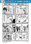  ahoge chinese comic detached_sleeves genderswap genderswap_(ftm) greyscale hair_between_eyes hairband hat highres horns jacket journey_to_the_west long_hair monkey_tail monochrome multiple_4koma open_clothes open_jacket otosama pointy_ears sha_wujing sidelocks skull_necklace sun_wukong tail tang_sanzang thumbs_up yulong_(journey_to_the_west) zhu_bajie 
