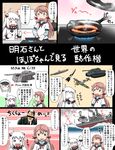  &gt;_&lt; 5girls adolf_hitler ahoge aircraft airplane akashi_(kantai_collection) bar_censor bf_109 censored closed_eyes comic commentary_request dress frying_pan gloves graf_zeppelin_(kantai_collection) green_eyes ground_vehicle highres kantai_collection long_hair long_sleeves military military_vehicle motor_vehicle multiple_girls northern_ocean_hime open_mouth pink_hair red_eyes rocket school_uniform serafuku shinkaisei-kan sleeveless sleeveless_dress submarine tank tiger_i translation_request tsukemon twintails watercraft white_dress white_hair white_skin 