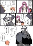  ...? 1boy 2girls ? ahoge armor breasts bustier check_translation cleavage cloak comic eiri_(eirri) fate/grand_order fate_(series) fujimaru_ritsuka_(female) glowing glowing_eyes gorgon_(fate) hair_ornament hair_scrunchie horns king_hassan_(fate/grand_order) large_breasts long_hair long_sleeves mask multiple_girls navel pelvic_curtain purple_hair rider scales scrunchie short_hair side_ponytail skull skull_mask sparkle speech_bubble spoken_ellipsis translation_request younger 