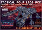  alien choujikuu_yousai_macross energy_cannon fake_box_art highres macross mecha model_kit no_humans oldschool original parody plamo redesign regult science_fiction translation_request walker wirg zentradi 