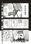  comic comic_kairakuten_beast flag fleur_de_lis gate greyscale highres minato_hitori monochrome non-web_source scan translated 