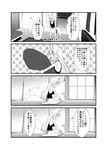  4koma animal_ear_fluff animal_ears armpits bed breasts cleaning comic curtains door eighth_note floor flying_sweatdrops fox_ears fox_girl fox_tail futon greyscale kneeling kohaku_(yua) large_breasts long_hair monochrome musical_note original polka_dot polka_dot_background room shorts sideboob sidelocks sitting sliding_doors speech_bubble standing table tail television translation_request window yua_(checkmate) 