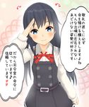  3d akatsuki_daddy arm_up asashio_(kantai_collection) belt black_hair blue_eyes blush commentary_request cowboy_shot double-breasted dress eighth_note eyebrows_visible_through_hair heart kantai_collection long_hair long_sleeves looking_at_viewer mikumikudance musical_note neck_ribbon pinafore_dress red_neckwear red_ribbon remodel_(kantai_collection) ribbon salute school_uniform smile solo spoken_heart spoken_musical_note translation_request uniform 