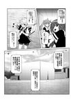  ahoge aircraft bike_shorts black_skirt black_vest building comic dock gloves greyscale hairband kantai_collection long_hair monochrome multiple_girls murasame_(kantai_collection) ocean ponytail ribbon shiranui_(kantai_collection) shiratsuyu_(kantai_collection) short_hair skirt sky translated turret twintails vest yua_(checkmate) 
