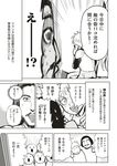  armor beard cellphone comic comic_kairakuten_beast facial_hair gilles_de_rais greyscale highres jeanne_d'arc minato_hitori monochrome mustache non-web_source phone scan short_hair smartphone sweat talking_on_phone translated turn_pale 