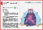 absurd_res blue_hair bodily_fluids border breasts cum female generation_7_pokemon genital_fluids hair hi_res humanoid japanese_text navel nikunigushii nintendo nipples pink_body pink_skin pokemon pokemon_(species) pseudo_hair purple_eyes purple_tentacles red_border solo spikes spikes_(anatomy) tentacles text toxapex translation_request