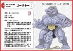 absurd_res balls belt bodily_fluids border breasts censored clothing cum eyelashes fangs generation_1_pokemon genital_fluids genitals gynomorph hi_res humanoid intersex japanese_text machoke mosaic_censorship muscular muscular_intersex nikunigushii nintendo nipple_fetish nipple_pinch nipple_play penis pinch pokemon pokemon_(species) purple_body purple_eyes purple_skin red_border solo spandex teeth text tight_clothing tongue tongue_out translation_request vein veiny_penis