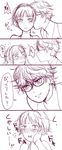  1boy 1girl 4koma amamiya_ren blush braid cheek_kiss comic constricted_pupils couple flustered flying_sweatdrops glasses greyscale hand_on_own_cheek highres kiss looking_at_another midori_(ytr510) monochrome niijima_makoto no_nose persona persona_5 short_hair simple_background smile surprised translated white_background 