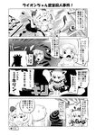  black-tailed_prairie_dog_(kemono_friends) comic commentary_request food giraffe_ears giraffe_horns giraffe_tail greyscale highres japari_bun kemono_friends ketchup_bottle lion_(kemono_friends) lion_ears lion_tail long_hair matsuda_shin meitantei_conan monochrome multiple_girls parody prairie_dog_ears reticulated_giraffe_(kemono_friends) tail translated tsuchinoko_(kemono_friends) 