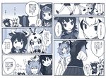  antenna_hair antlers arabian_oryx_(kemono_friends) armadillo_tail aurochs_(kemono_friends) boots check_translation comic commentary_request cow_ears giant_armadillo_(kemono_friends) greyscale horns kemono_friends knee_pads lion_(kemono_friends) lion_ears lion_tail monochrome moose_(kemono_friends) moose_ears multiple_girls necktie open_mouth oryx_ears panther_chameleon_(kemono_friends) shibuya_susano short_hair skirt tail translation_request 
