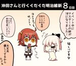  ahoge black_bow blonde_hair bow cellphone chibi closed_eyes commentary_request eyebrows_visible_through_hair fate/grand_order fate_(series) fujimaru_ritsuka_(female) hair_bow hair_ornament hair_scrunchie hand_on_own_face keikenchi_(style) kneeling koha-ace multiple_girls numachi_doromaru okita_souji_(fate) okita_souji_(fate)_(all) open_mouth orange_hair orange_scrunchie pantyhose phone riyo_(lyomsnpmp)_(style) scrunchie seiza short_hair side_ponytail sitting speech_bubble translation_request yellow_eyes 