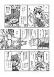  2girls :d =_= admiral_(kantai_collection) blush comic drooling fang greyscale hadouken harunatsu_akito highres kantai_collection laughing long_hair minazuki_(kantai_collection) monochrome multiple_girls open_mouth parody pola_(kantai_collection) pout rock_paper_scissors school_uniform serafuku short_hair smile street_fighter sweatdrop tearing_up tears thick_eyebrows translated v-shaped_eyebrows |_| 