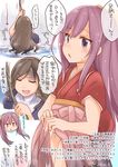  ashigara_(kantai_collection) bow brown_hair closed_eyes fang furrowed_eyebrows gloom_(expression) hair_bow hakama japanese_clothes kamikaze_(kantai_collection) kantai_collection kimono long_hair meiji_schoolgirl_uniform multiple_girls open_mouth pink_hakama purple_hair rope signature suna_kiririto tasuki tears translation_request twitter_username wet wet_clothes wringing_clothes yellow_bow 